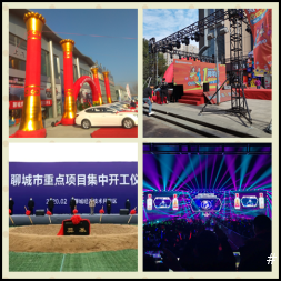 庆典演出、LED大屏灯光音响舞台搭建、活动策划、设备租赁 庆典演出、LED大屏灯光音响舞台搭建、活动策划、设备租赁