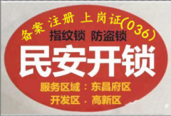 密码箱柜锁、家具箱柜锁等 | 主营配钥匙、换锁修锁等 | 密