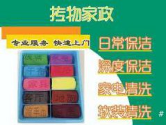 主营床垫清洗、热水器清洗等 | 新居开荒、日常保洁等