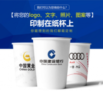 福字对联 无纺布袋 广告衫 纸杯 手提袋 礼品定制 可乐定制