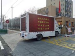 LED大屏宣传广告车