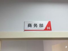 聊城店小二高端标书制作做标书代写投标文件国网投标书招标